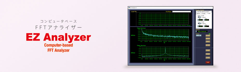 コンピュータベースFFTアナライザー　EZ Analyzer