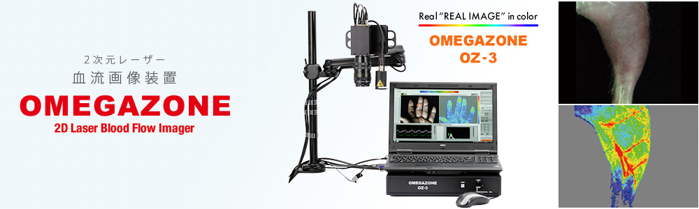 2次元レーザー血流画像装置 OMEGAZONE Hemodynamics Measurement by Laser